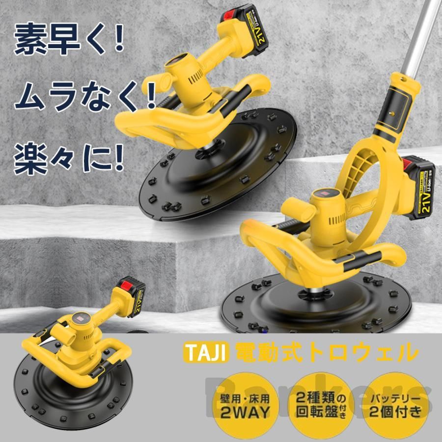 コンクリート研磨機