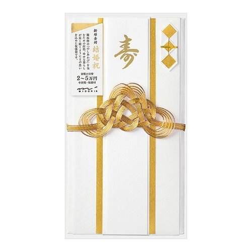 まとめ ミドリ 金封 折形 結婚祝 細折金 25494 ×20セット