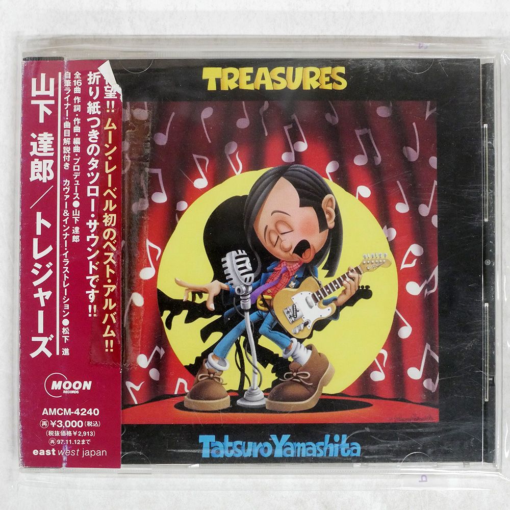 CD】山下達郎 / 2000トンの雨 / サンプル盤 プレスCD レア盤