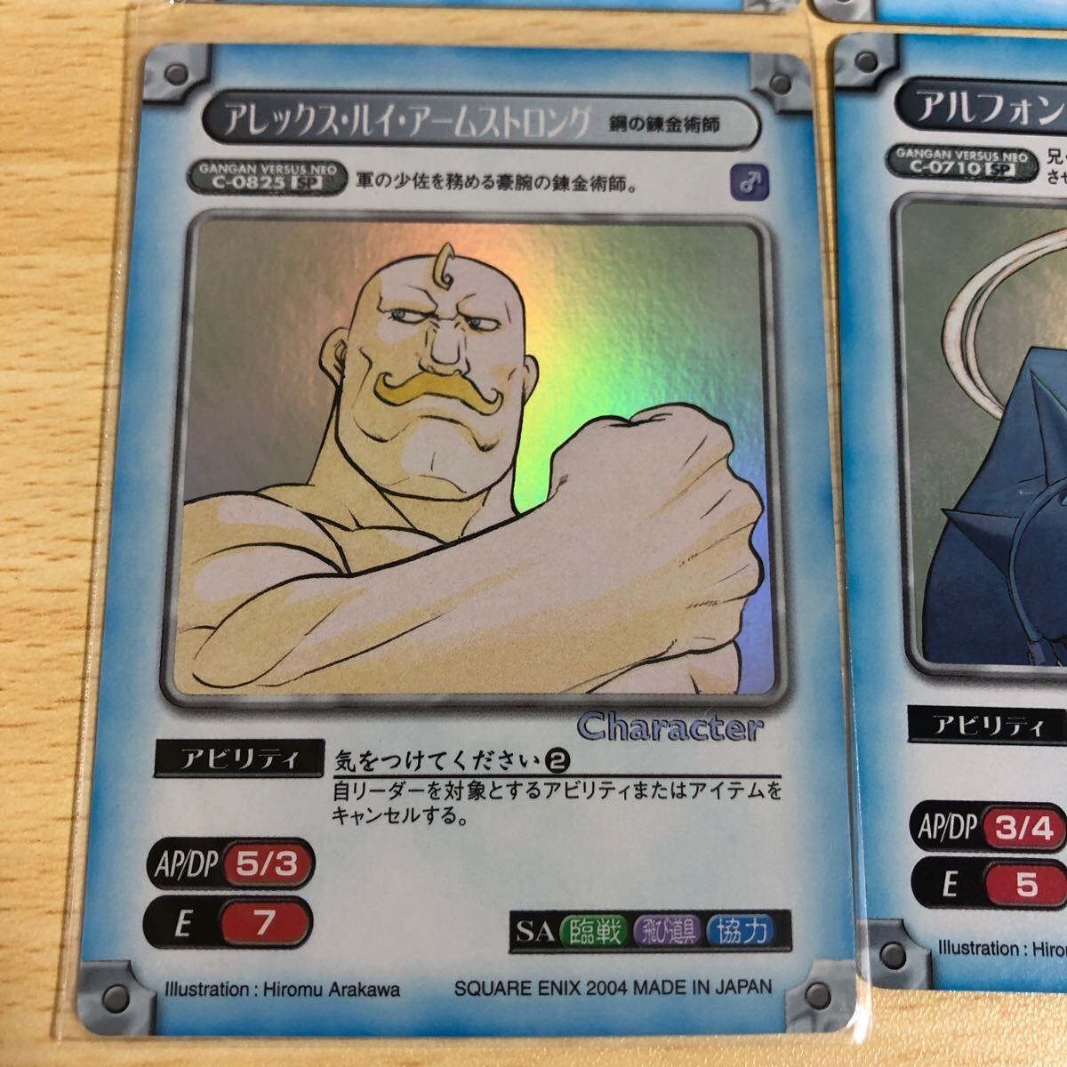 fy24 鋼の錬金術師 カード ガンガンヴァーサス エドワード エルリック