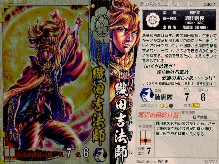 織田信長 トレーディングカード 2009年 キラ　レア 織田信長 トレーディングカード 2009年 キラ レア