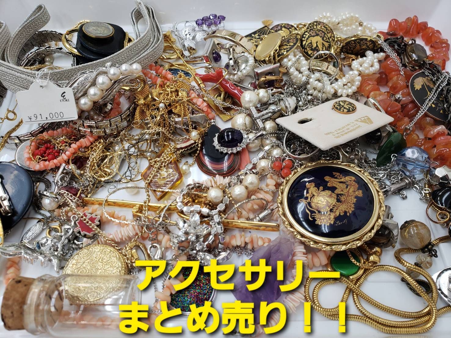 早い者勝ち！アクセサリー(数日後に処分予定) 日経マネー