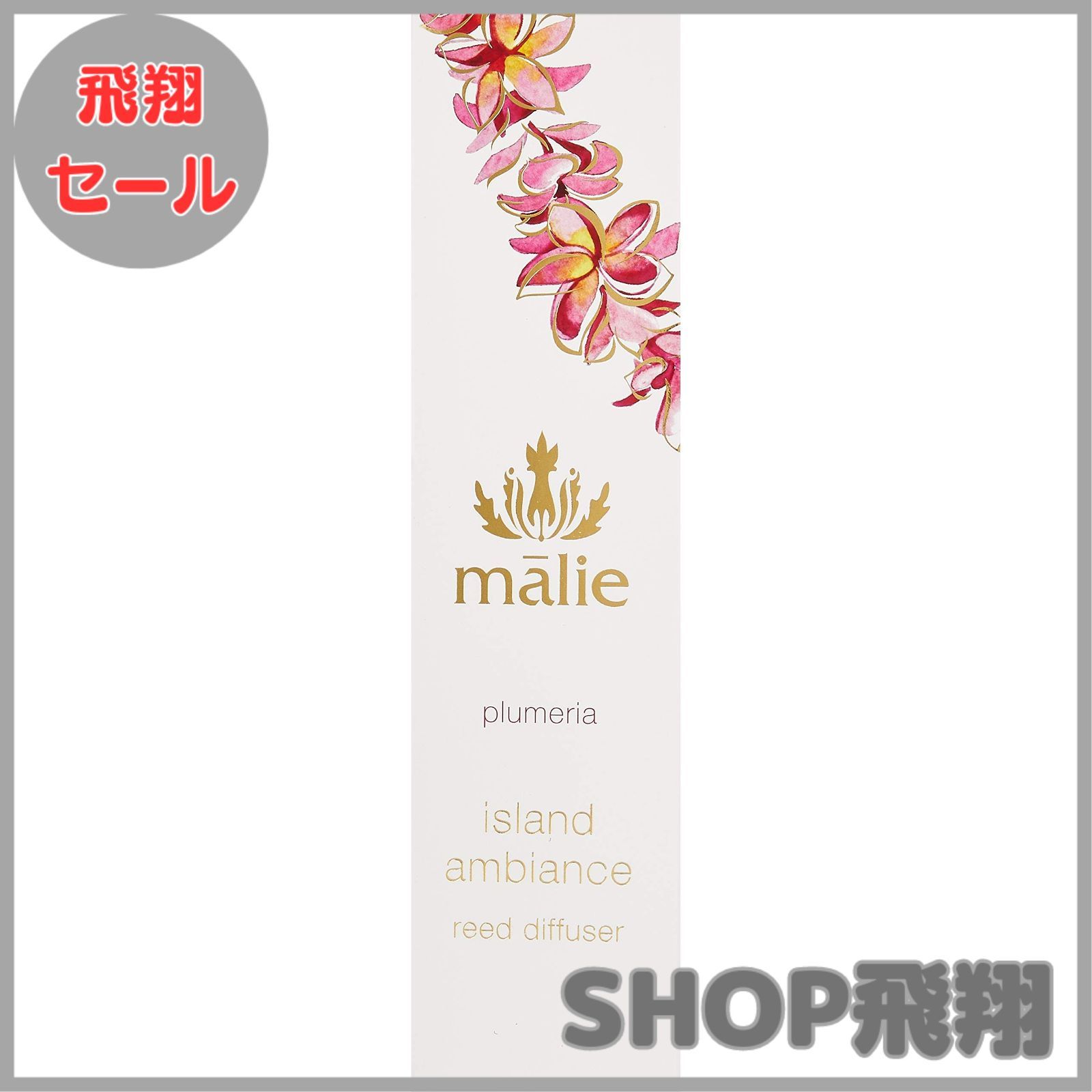 大安売り