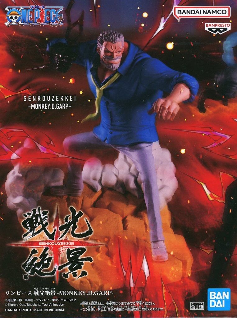 戦光絶景 モンキー・D・ガープ 18体セットまとめ売り ワンピース 戦光