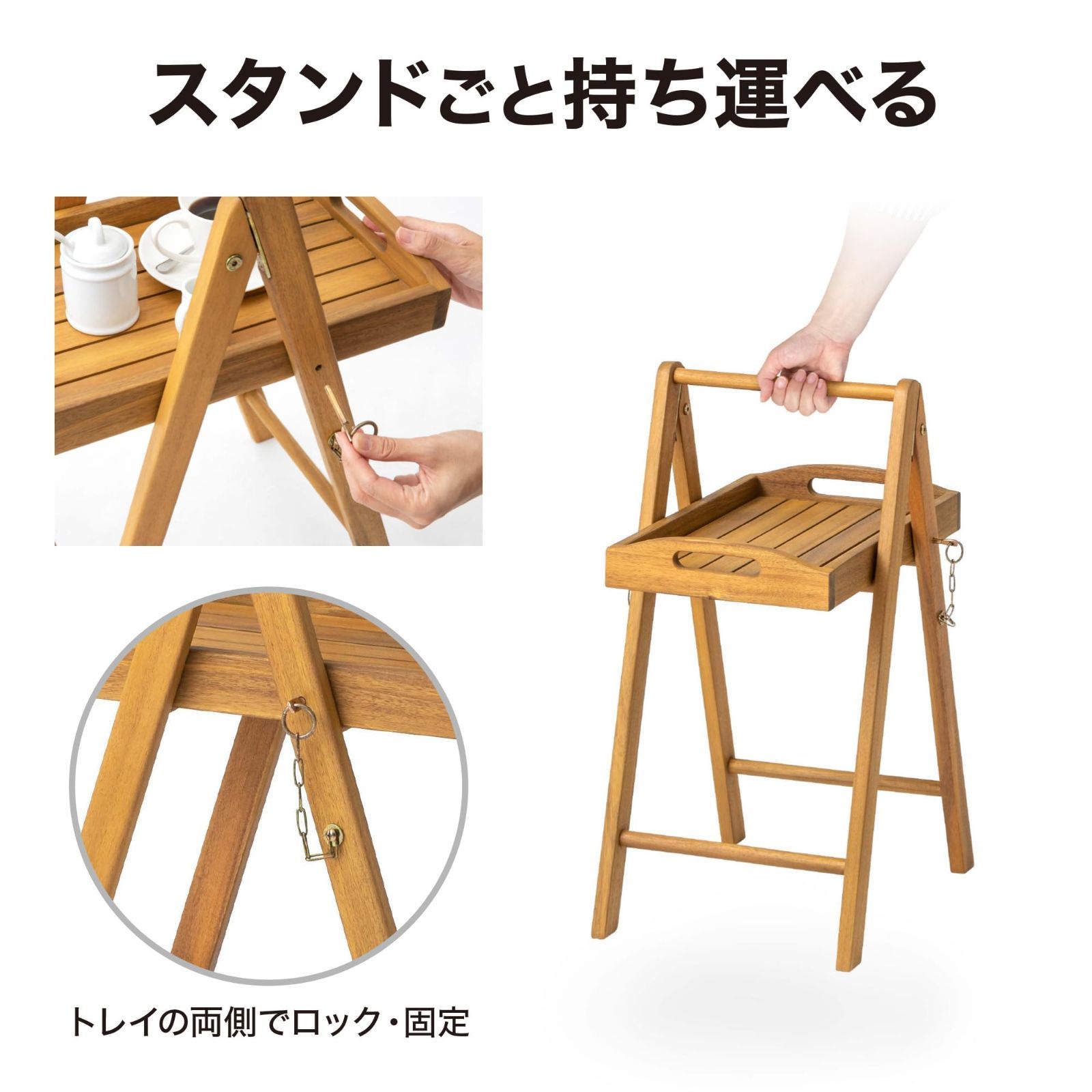 タカショー マリーウッド トレイスタンド 天然木 ユーカリ 庭KAGU 折りたたみ式 MWF-29FS ガーデン テーブル ガーデンテーブル 天然木 ユーカリ トレイスタンド MWF マリーウッド 折りたたみ式