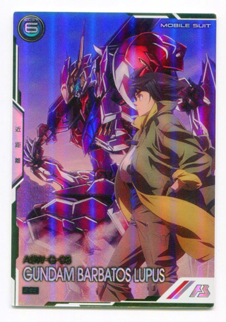アーセナルベース　バルバトス　ルプスレクス FQ02-027 ガンダム・バルバトスルプスレクス U | 機動戦士