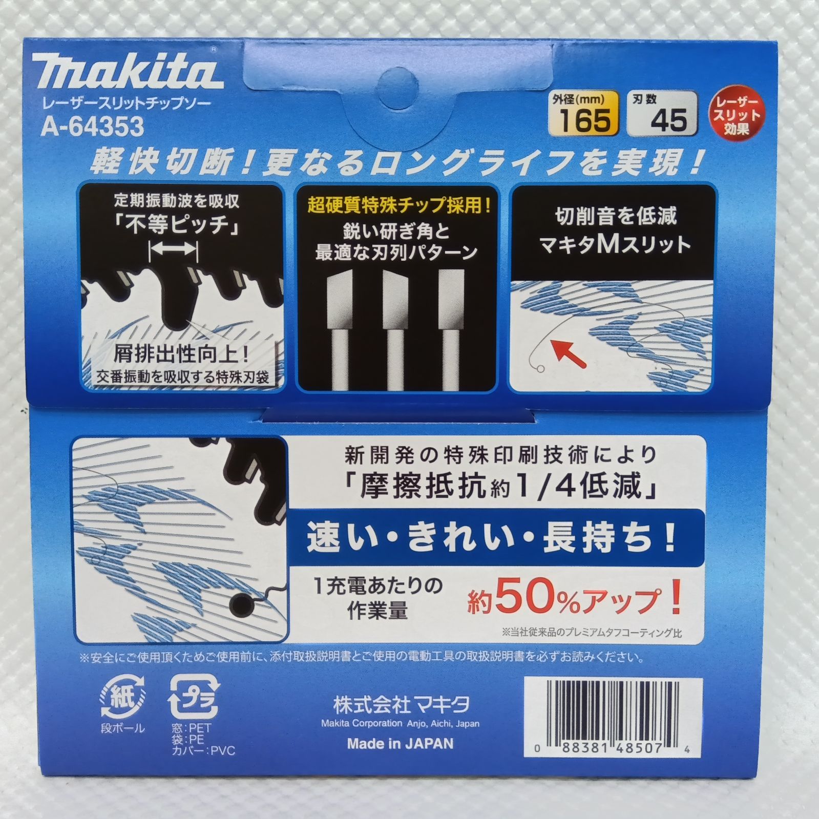 木工用