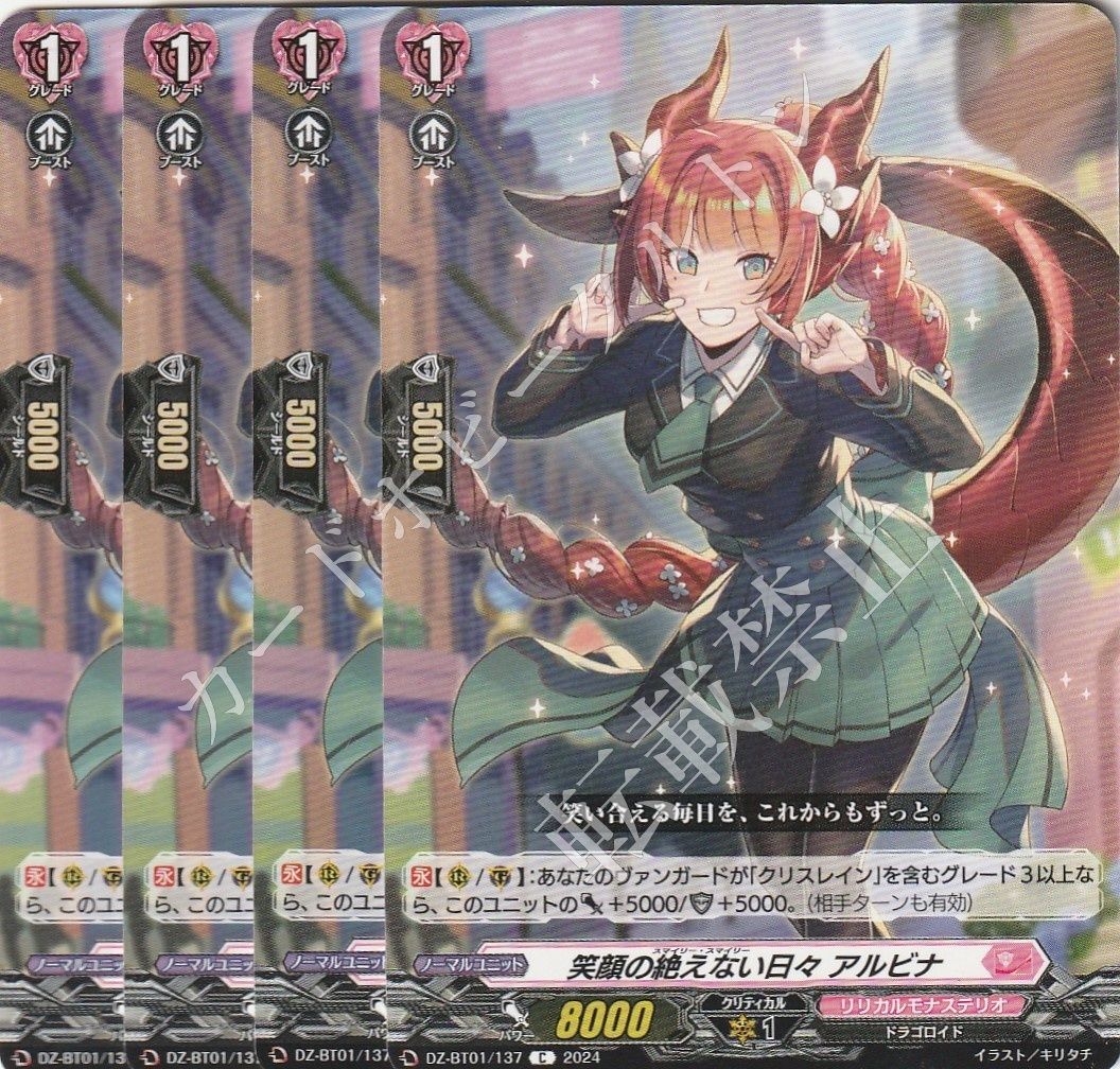 店頭併売品】 カードファイト‼︎ヴァンガード、シングルカード 店頭併売品】 カードファイト‼︎ヴァンガード、シングルカード