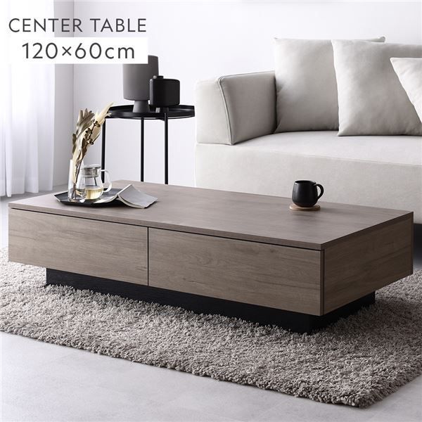 センターテーブル 長方形 約120×60cm グレージュ 引き出し 引出し 2杯付き 頑丈 大量 大容量 お手入れ簡単 コーナーパッド付 レイアウト自由自在 ローテーブル リビングテーブル カフェテーブル リビング ダイニング インテリア家具 リビング家具 収