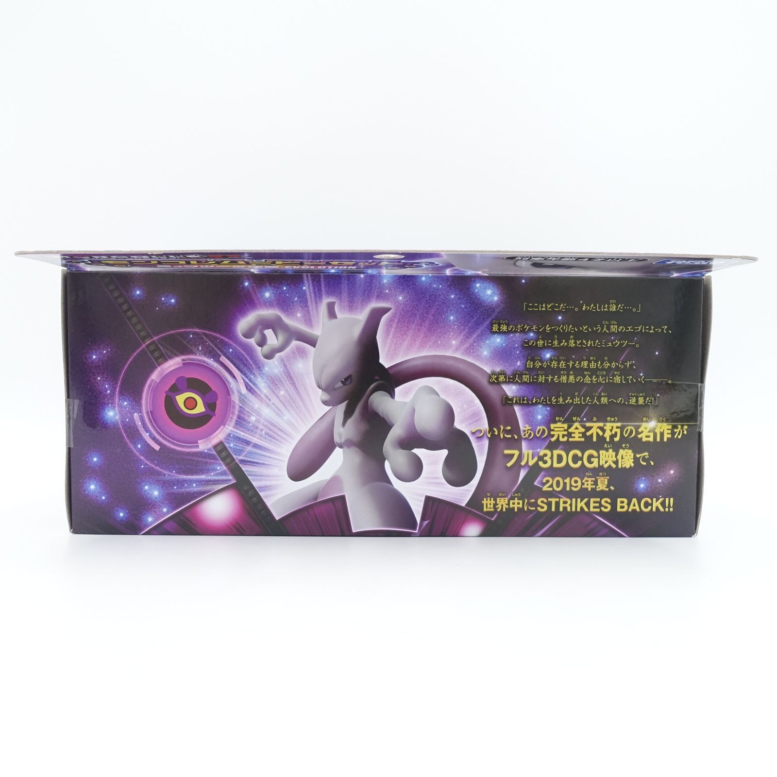 ポケットモンスター MONCOLLE-EX モンコレ ムービーセット ミュウツー 