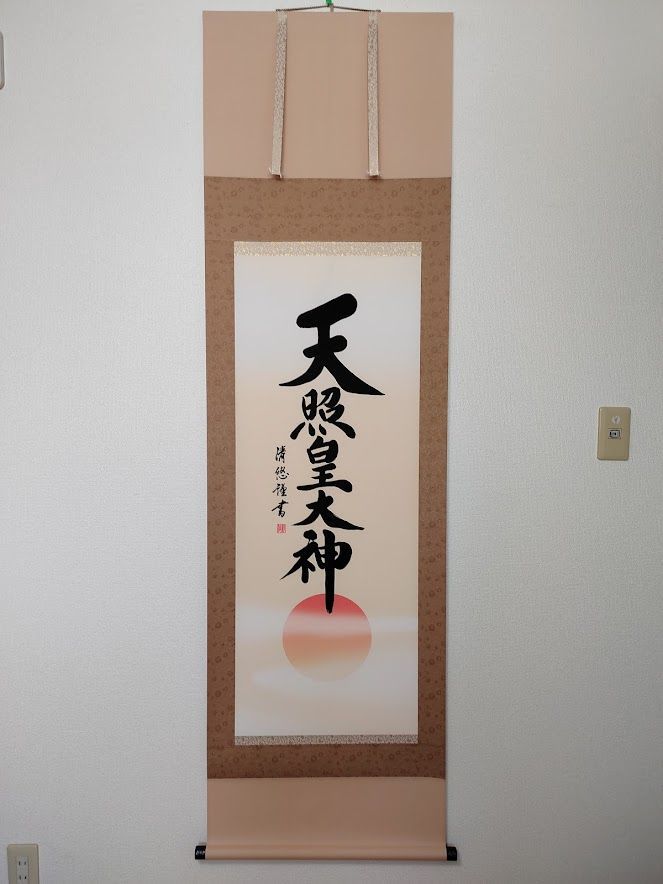 真作】掛軸 室田秀太郎 鯉図 生命感溢れる精緻な筆致 共箱入 S2