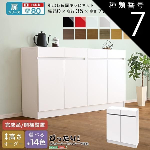 brio(ブリオ) 35専用 キャビネット ホワイト brio(ブリオ) 35専用 キャビネット ホワイト