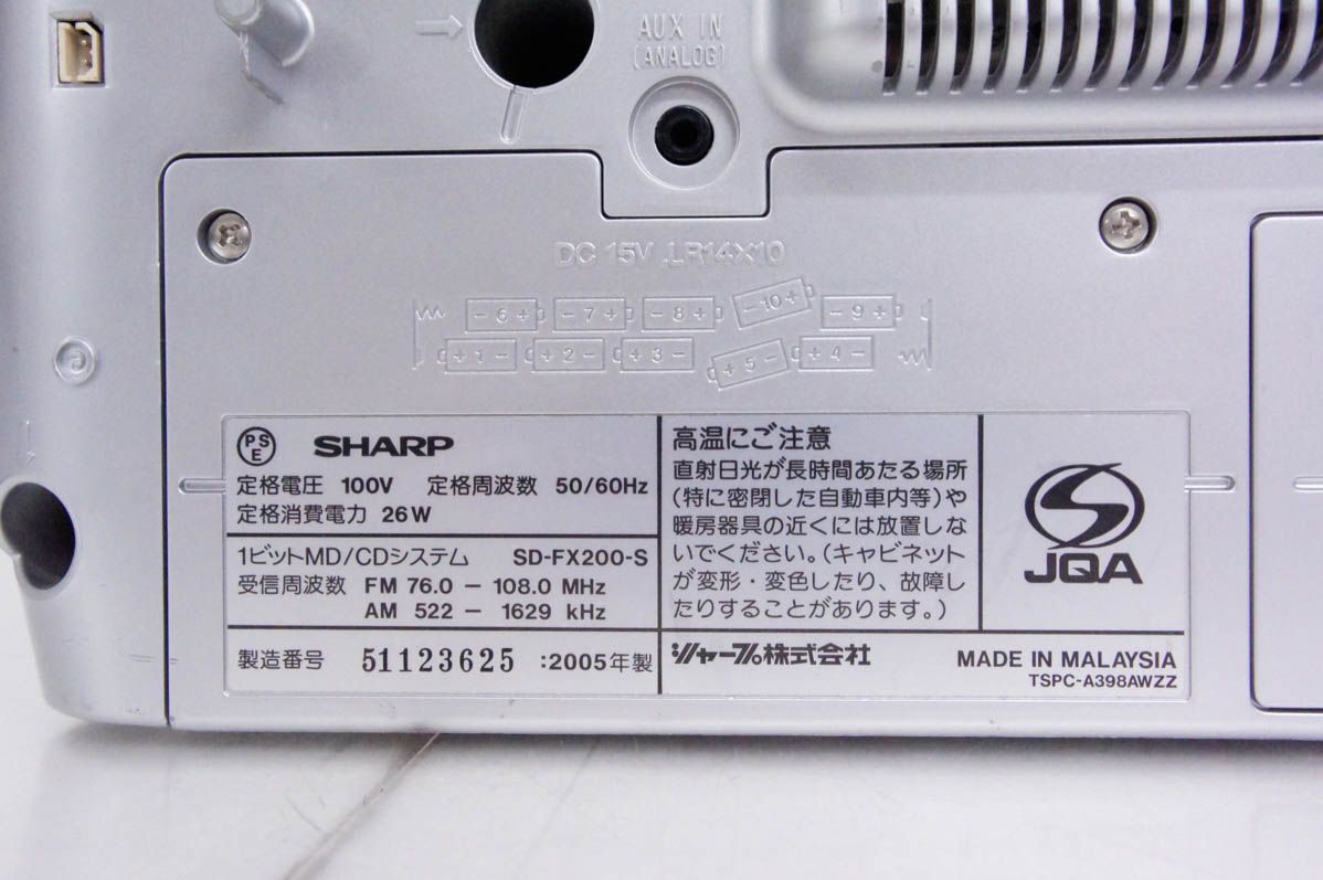 SHARPシャープ 1ビットMD/CDシステム Auvi CD／MD／カセットテープ