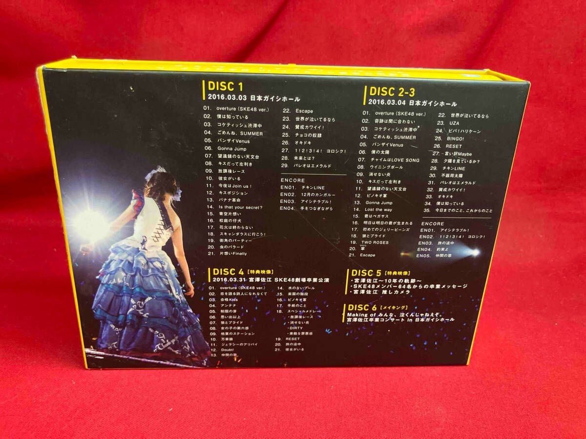 SKE48 DVD みんな、泣くんじゃねえぞ。宮澤佐江卒業コンサート 未開封 Amazon.co.jp: みんな、泣くんじゃねえぞ。宮澤佐江卒業