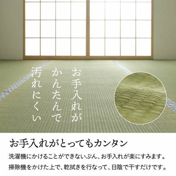 上質ない草で作った カーペット