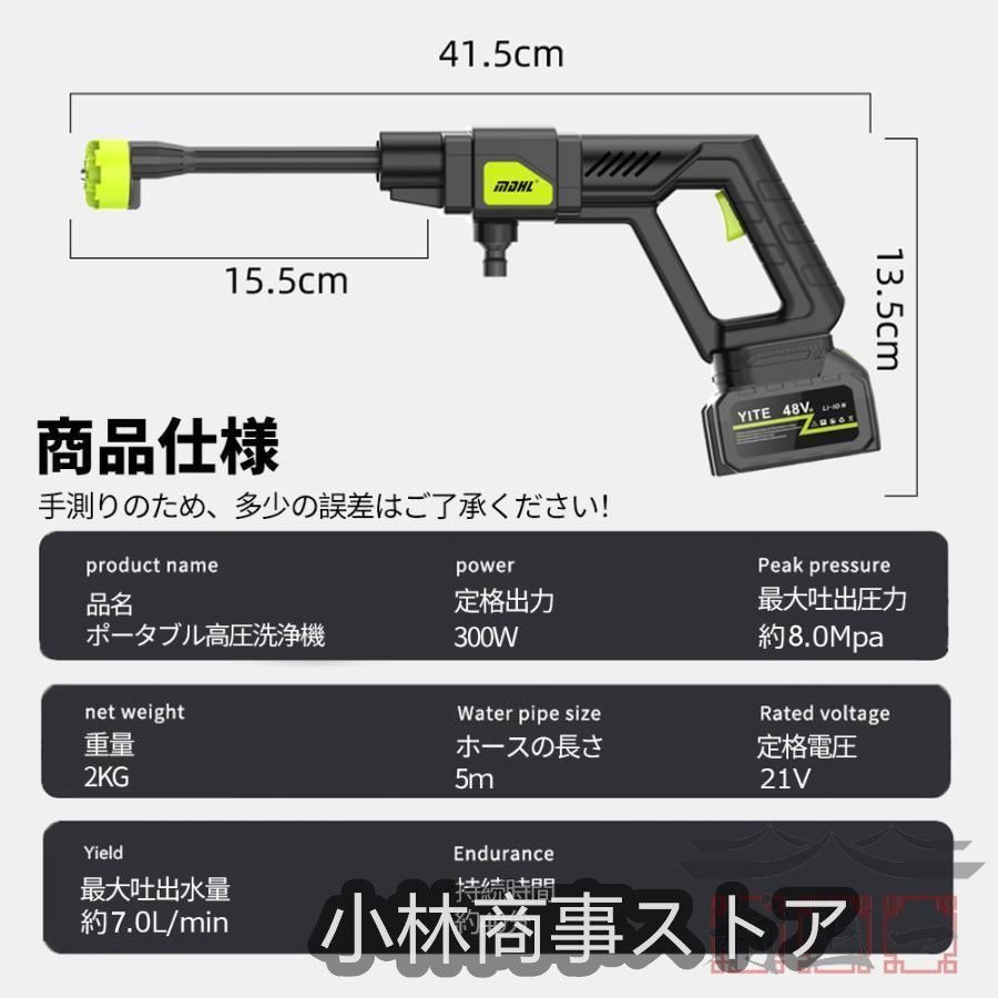 高圧クリーナー 8MPa