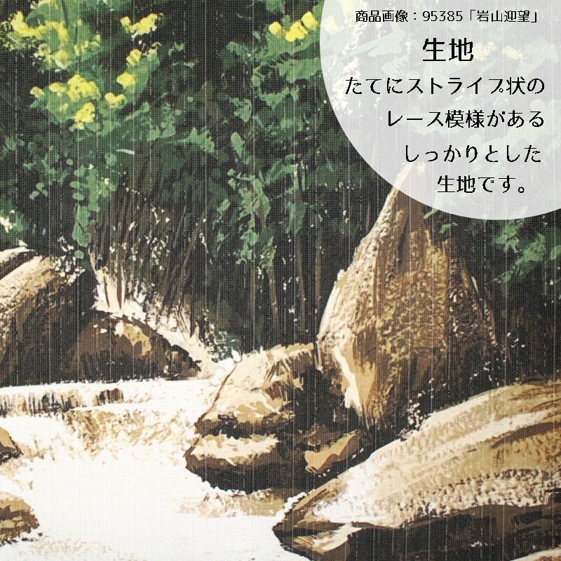 SIMON BAKER】のれん「新緑並木道」85x150cm ×5枚セット【日本製 SIMON BAKER】のれん「新緑並木道」85x150cm ×5枚セット【日本製