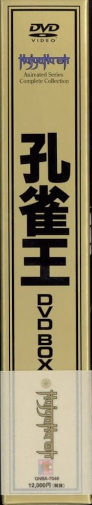 アニメDVD