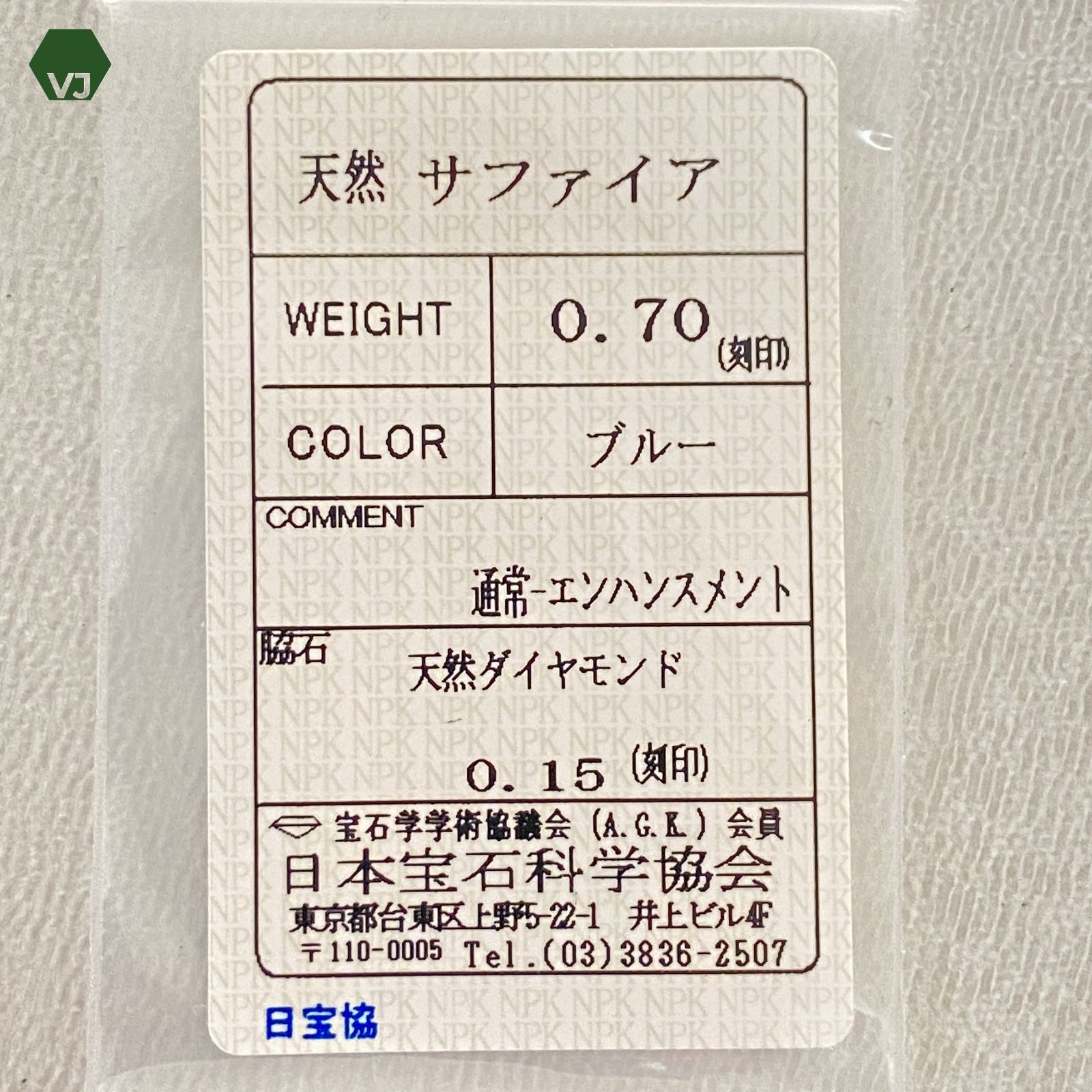 17-34サファイアダイヤモンドリングS0.7ct 【17-34】サファイア 