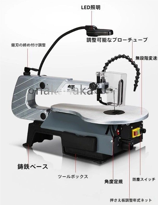 卓上糸鋸 二方向可変速糸鋸 作業灯付き 16インチ多機能木材切断機 0-45°調整 なテーブルソー
