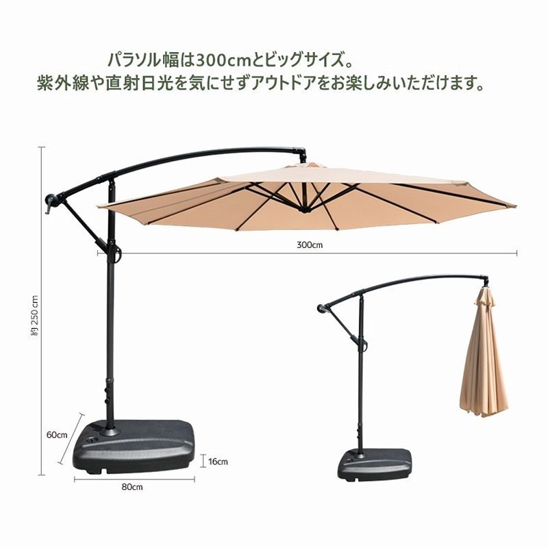 ハンギングパラソル