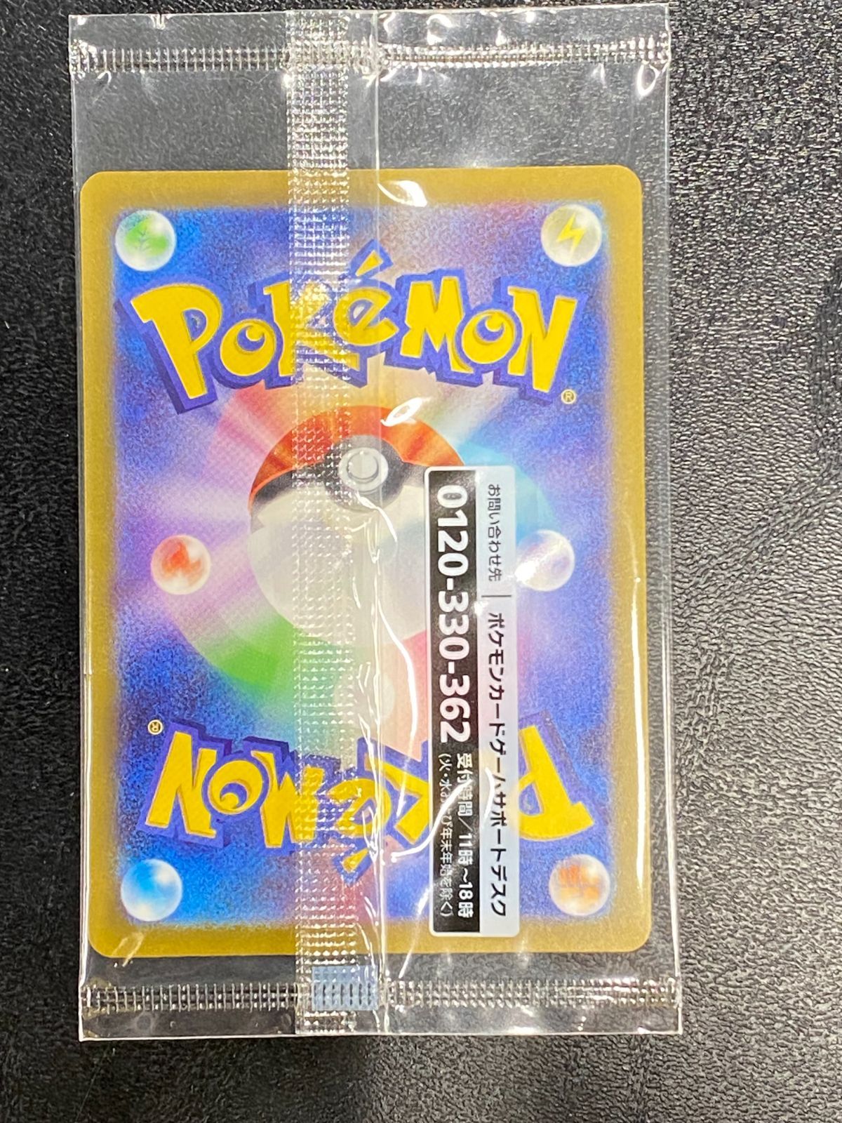 ○437 ポケモンカード 名探偵ピカチュウ 未開封プロモ 098/SV-P - メルカリ