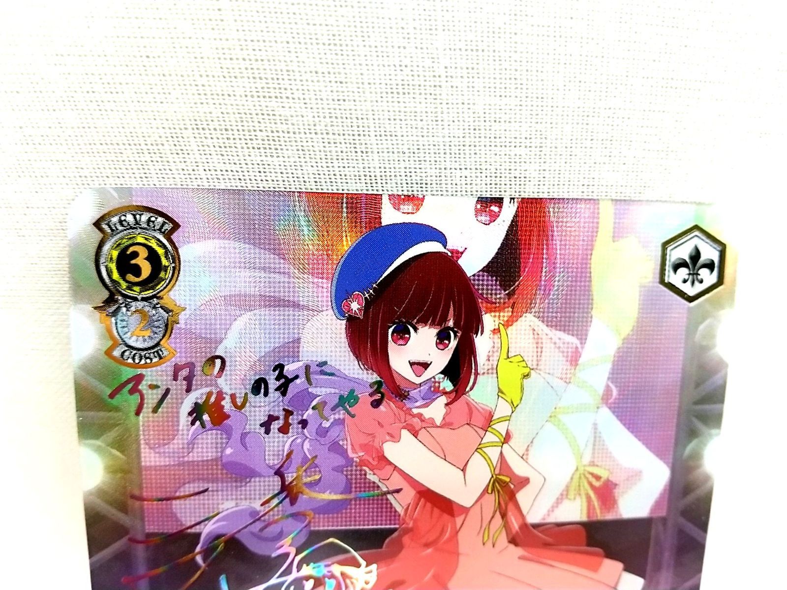 ヴァイスシュヴァルツ 隣にいるよ ホロ 大西亜玖璃 上原歩夢金箔押しサイン入り ヴァイスシュヴァルツ 隣にいるよ ホロ 大西亜玖璃 上原歩夢金箔押し