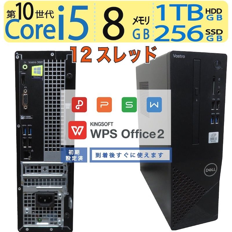 DELL vostro3681 メモリー16GB SSD256GB メモリの特定方法を教え