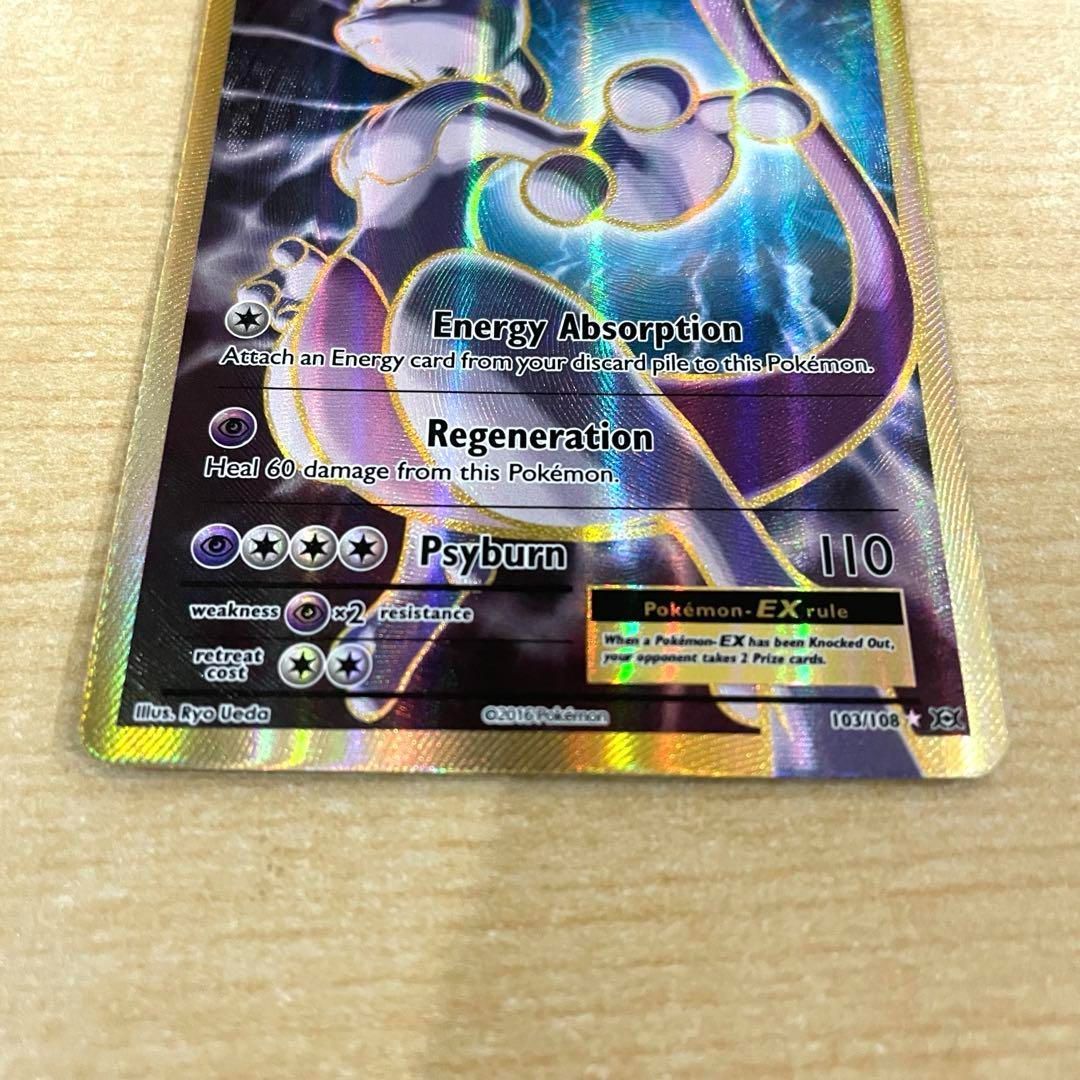 【超お買い得！】 ミュウツー ポケカ アメリカ限定 EX メルカリ - ポケモン 激レア ポケモンカードゲーム