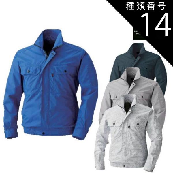 種類14 80 カモフラホワイト|8L 1100円 鳳凰 村上被服 快適ウェア V8302 長袖 ブルゾン ファン＆バッテリー別売 ｜ 夏 クール 熱中症 ポリエステル チタン加工 紫外線 UVカット シルバー ネイビー ブルー カモフラ 涼しい