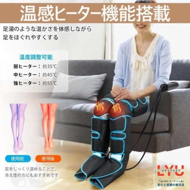 エアーマッサージャー ふくらはぎ