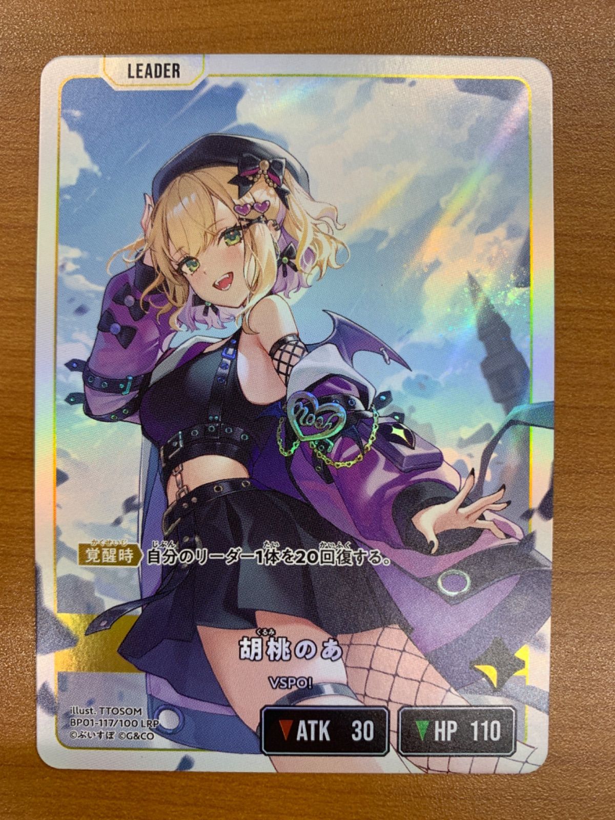 8/23昼まで出品】クロススターズ Xross Stars 胡桃のあ LRPP 状態A 胡桃のあ LRP BP01-117/100 Xross Stars クロススターズ