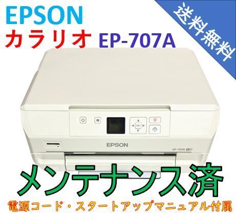 中古)エプソン プリンター 複合機 カラリオ EP-707A (美品 中古)エプソン プリンター 複合機 カラリオ EP-707A (美品