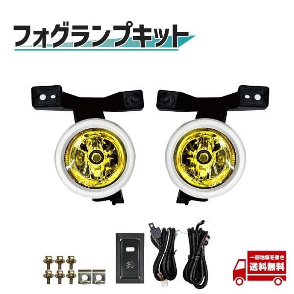 トヨタ ハイエース 200 系 フロント フォグランプ イエロー レンズ 1型 2型 レジアスエース 左右 ライト フル セット キット