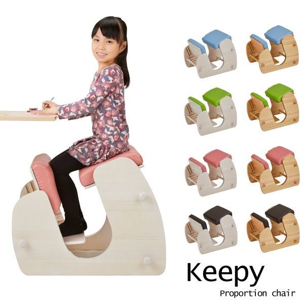デスクチェア 学習椅子 幅51.5cm ホワイト×モカブラウン 木製 合皮 Keepy プロポーションチェア 組立品 猫背 姿勢