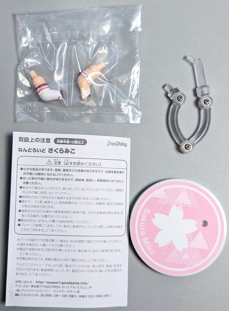 ねんどろいど さくらみこ【中古美品・付属品完備】 toytec ねんどろいど さくらみこ 再々販 1722 - メルカリ