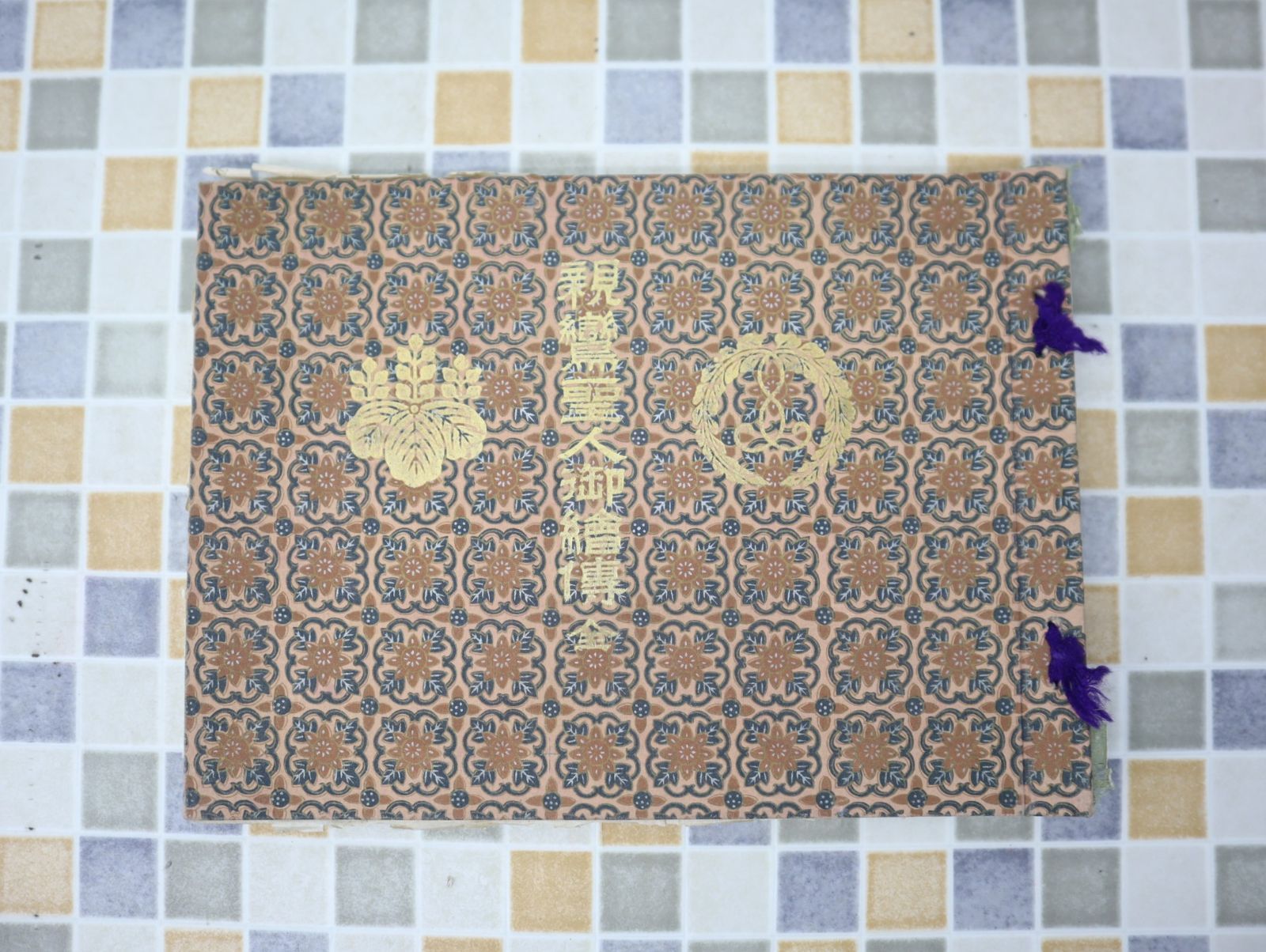 ∨大正11年9月30日発行 ｜親鸞聖人 御繒傅全