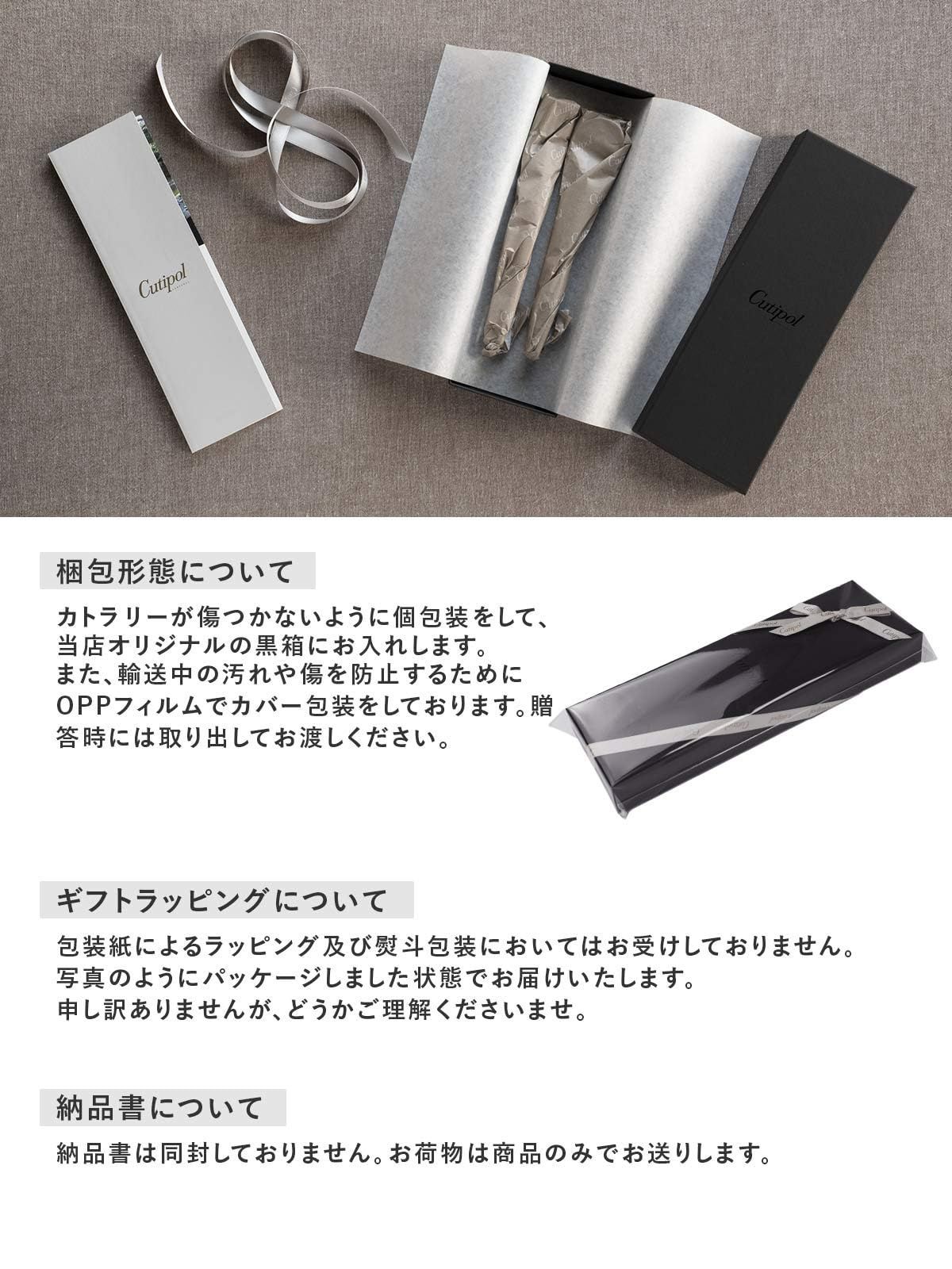 商品 クチポール Cutipol MIO ミオ ブラック マットシルバー デザート フォーク スプーン 各2本 4点 ギフトセット 化粧箱入り リボン掛け 手提げつき 結婚祝い プレゼント