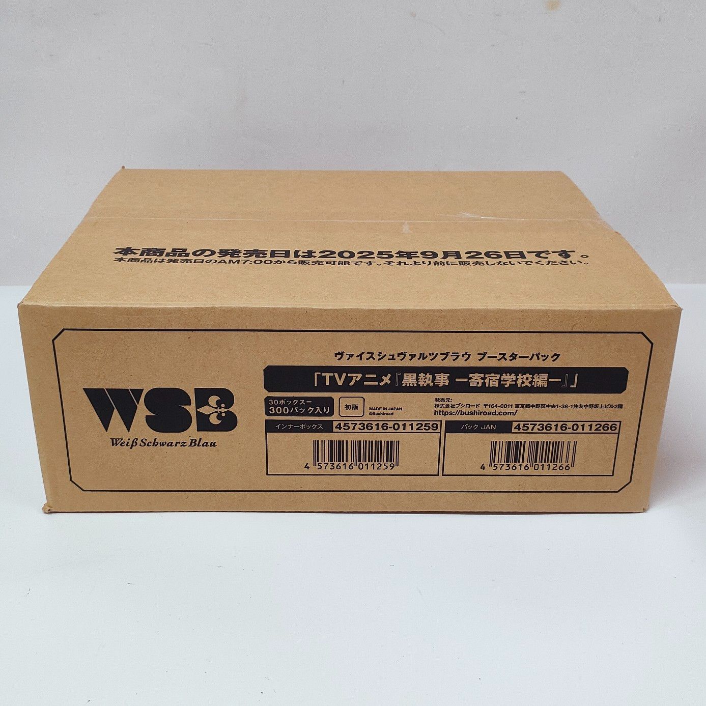 ヴァイスシュバルツブラウ ブースターパック 黒執事 寄宿学校編 1カートン 30ボックス 300パック入り