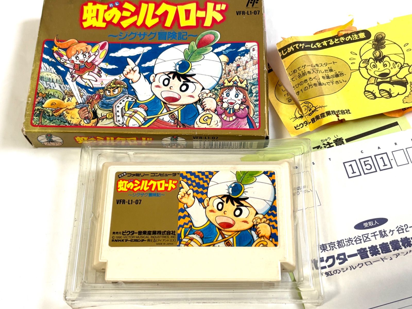 箱入 レトロ FC ファミコンソフト 任天堂ファミリーコンピュータ