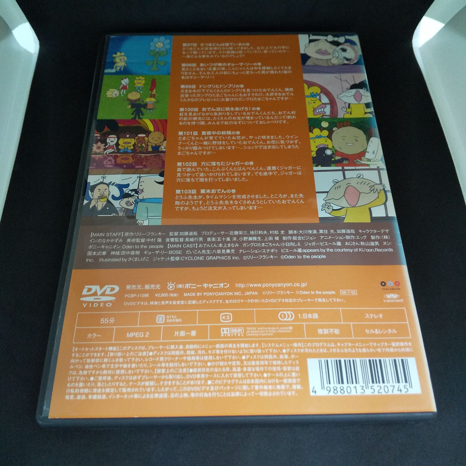 おでんくん 16 レンタル落ち 中古 DVD ケース付き - メルカリ