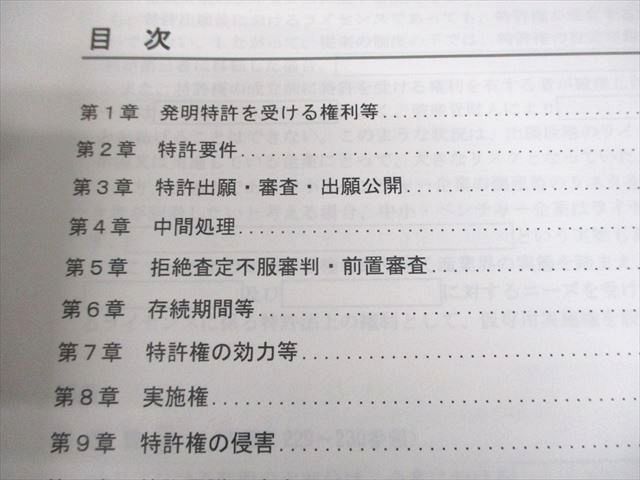 LEC東京リーガルマインド 弁理士 論文合格答案完成講座 趣旨穴埋め問題集 2023年合格目標 未使用品 計3冊 011s4D LEC東京リーガルマインド 弁理士 論文合格答案完成講座 趣旨