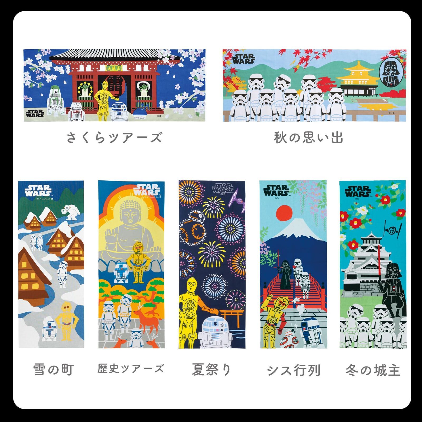 スターウォーズ