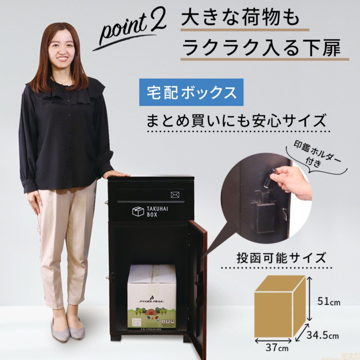 パイクスピーク ポスト一体型宅配ボックス