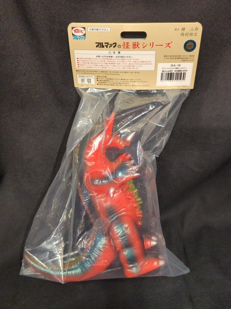 ブルマァク 怪獣シリーズ ゴモラ 昭和レトロカラー ブルマァク 怪獣シリーズ ゴモラ 昭和レトロカラー BUL-59