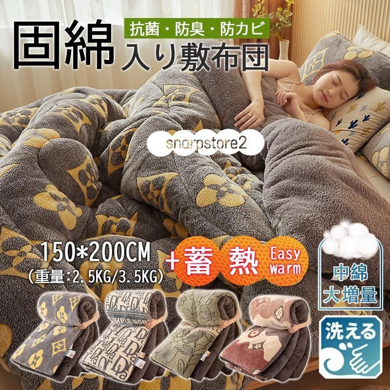 極厚 極暖 掛け布団 吸湿発熱蓄熱保温 掛け毛布 冬接触温感あったか 厚手 静電気防止 抗菌 防臭 防ダニ 丸洗い 150x200cm