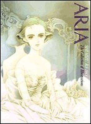 清水玲子画集 Aria (チェリッシュブック・ピュア版) 清水 玲子