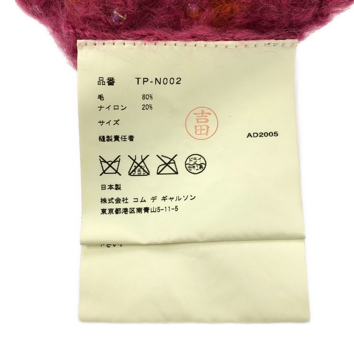 tricot COMME