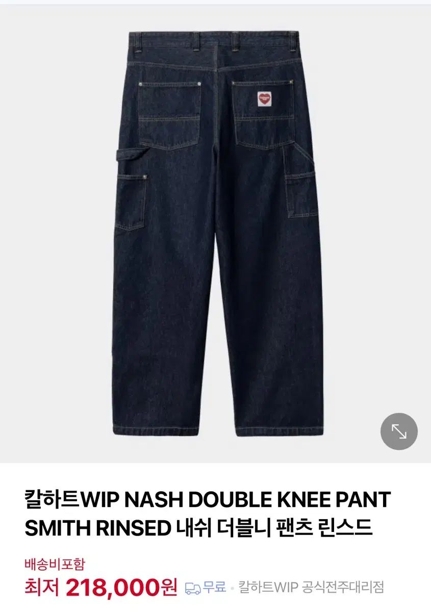 Carhartt カーハート ハートナッシュ ダブル ニー パンツ サイズ 27