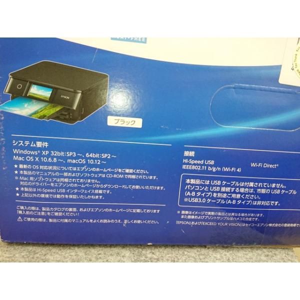 エプソン EP-883AB